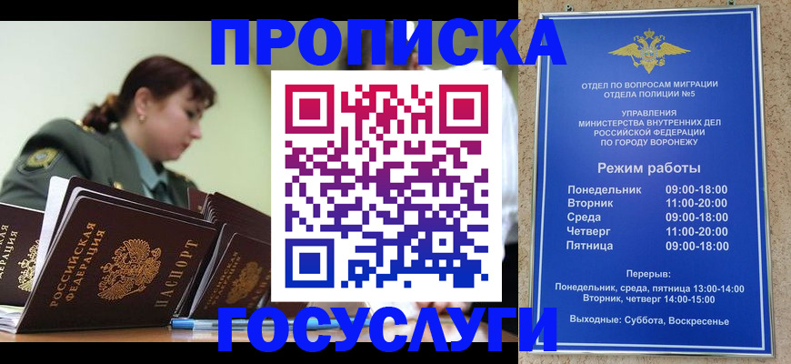 миграционный учет в Вольске