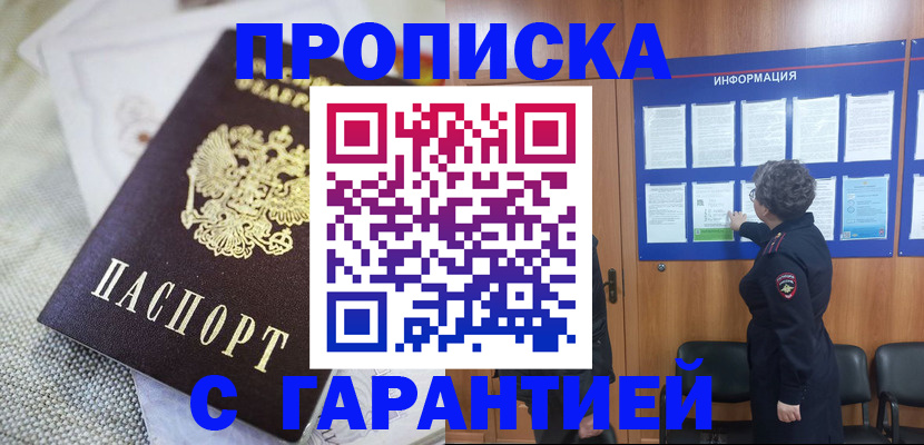 временная регистрация 2025 в Вольске