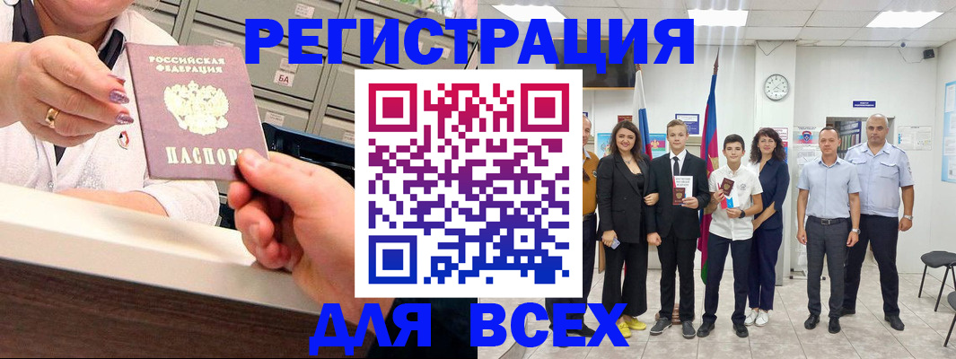 временная регистрация гарантия в Вольске