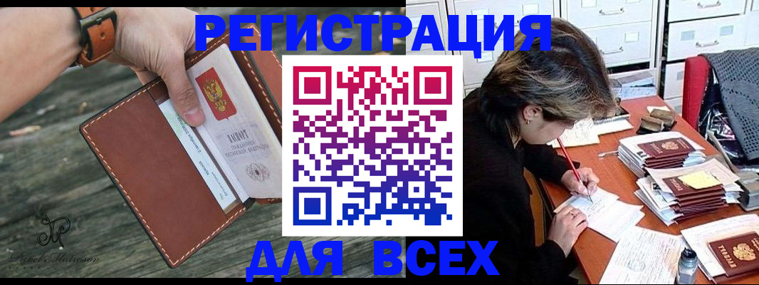 прописка поиск в Вольске